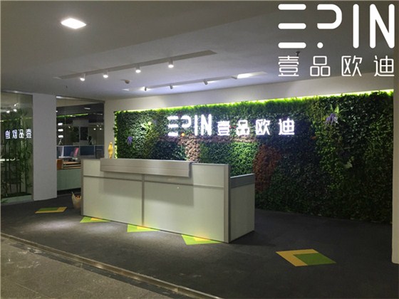 壹品歐迪辦公家具體驗店 壹品歐迪辦公家具體驗店