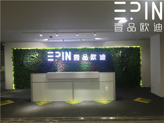 壹品歐迪辦公家具體驗店 壹品歐迪辦公家具體驗店