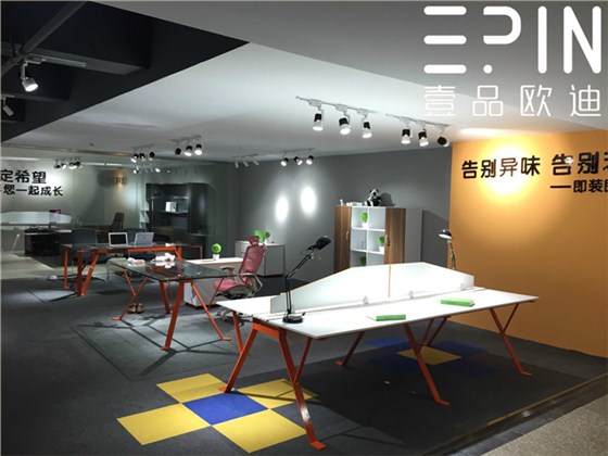 壹品歐迪辦公家具體驗店 壹品歐迪辦公家具體驗店
