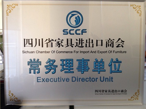 四川省家具進出口商會常務(wù)理事單位 壹品歐迪辦公家具