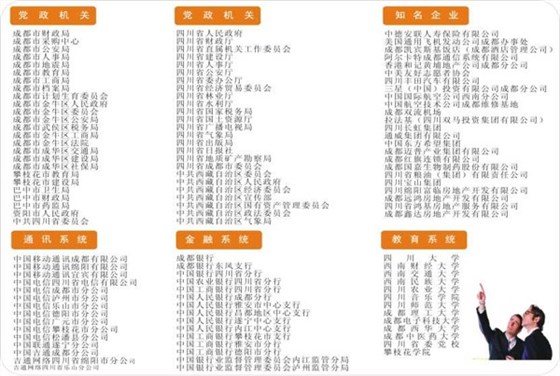 國(guó)內(nèi)客戶見證