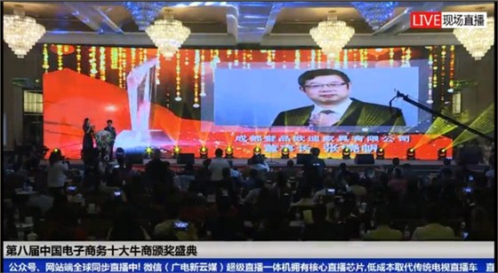成都辦公家具中的“全國十大牛商”誕生啦，恭喜壹品歐迪董事長張曉帆先生