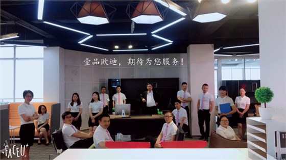 壹品歐迪團隊