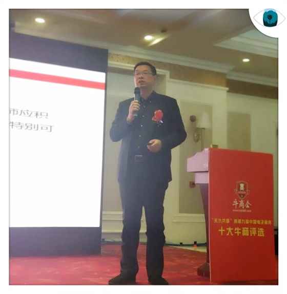 四川牛商會(huì)長壹品歐迪董事長張曉帆