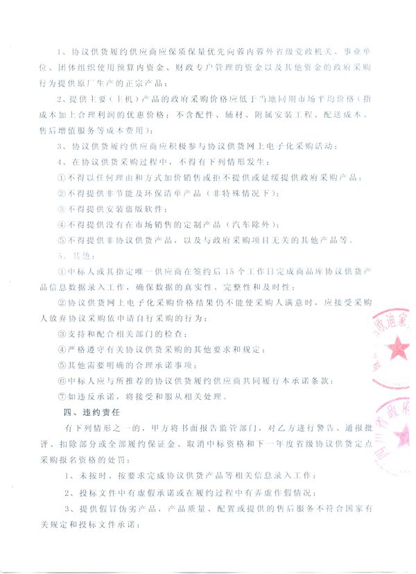 四川省政府定點(diǎn)采購(gòu)單位 壹品歐迪辦公家具