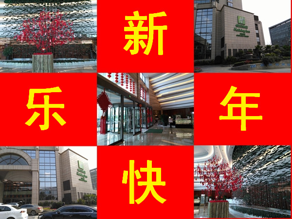 壹品歐迪·友聚天下2016新春團拜會！
