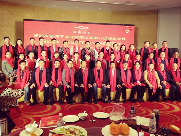 壹品歐迪·友聚天下2016新春團拜會！