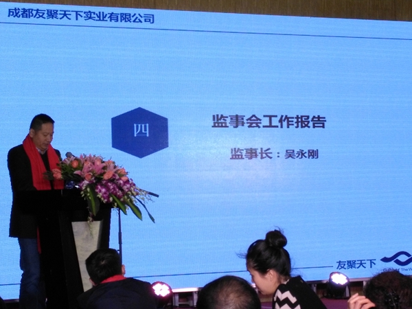 壹品歐迪·友聚天下2016新春團拜會！