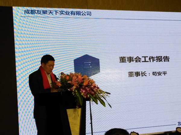 壹品歐迪·友聚天下2016新春團拜會！