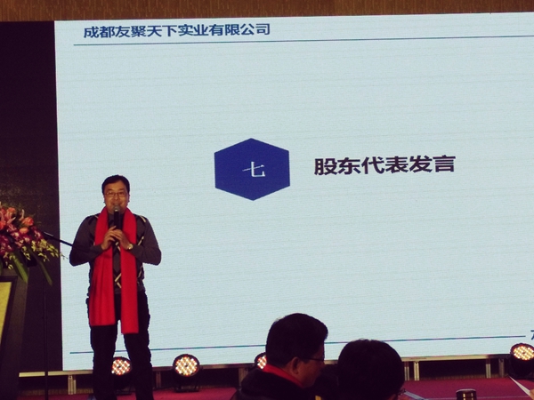 壹品歐迪·友聚天下2016新春團拜會！