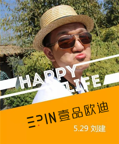 壹品歐迪家人生日預告！