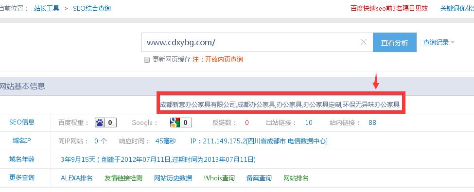 曝光同行新意家具抄襲壹品歐迪網(wǎng)站設(shè)計并盜用壹品歐迪官網(wǎng)廣告圖和產(chǎn)品圖