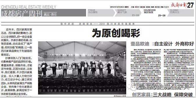 曝光同行新意家具抄襲壹品歐迪網(wǎng)站設(shè)計并盜用壹品歐迪官網(wǎng)廣告圖和產(chǎn)品圖