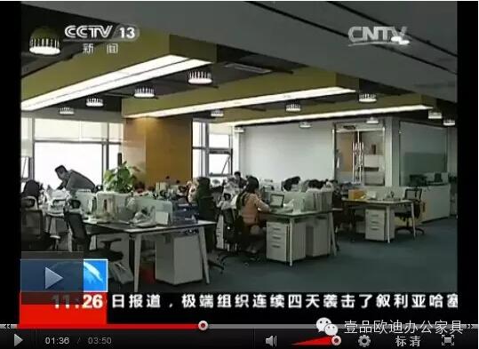 【央視新聞客戶端】京東JD讓老百姓放心網購，壹品歐迪讓京東JD綠色辦公