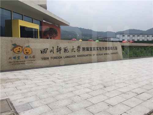 現(xiàn)代學校家具都長什么樣？讓四川名校“師大宜外”告訴你-壹品歐迪案例賞析