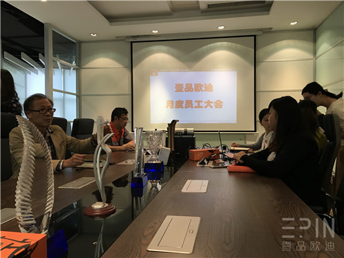 在學習中成長，在拼搏中騰飛-記壹品歐迪辦公家具2016十月員工大會