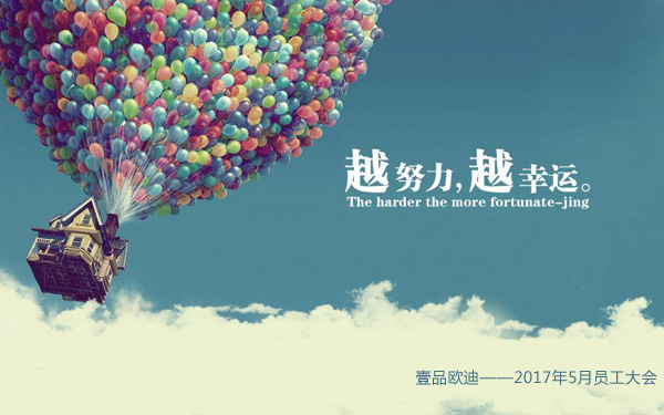 越努力越幸運(yùn),成都辦公家具廠員工用行動(dòng)在證明